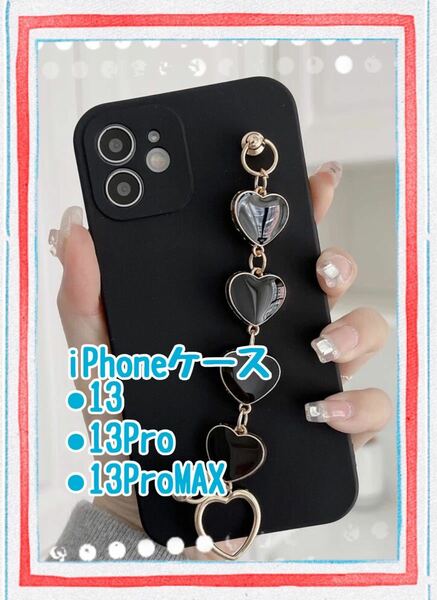 iPhone13 iPhone13Pro ケース ハンドストラップ 付き 黒 ハートチェーン 韓国 