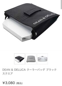 おまけ品付きラスト一点現物ありDEAN & DELUCAクーラーバッグブラックスクエア
