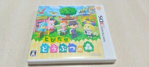 任天堂3DS とびだせ どうぶつの森