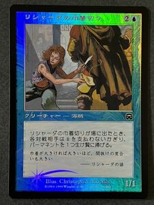 MTG MMQ リシャーダの巾着切り FOIL 日本語版