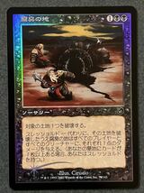 MTG TOR 腐臭の地 FOIL 日本語版_画像1