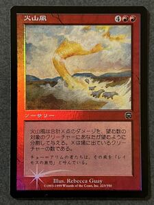 MTG MMQ 火山風 FOIL 日本語版