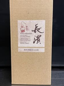 長濱シングルモルトバーボンカスク