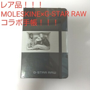 【レア品！！！】【新品未開封】モレスキン×G-STAR RAWコラボ手帳