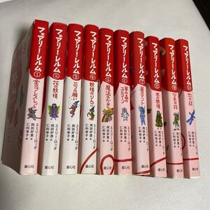 フェアリーレルム10巻全巻セット