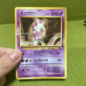 旧裏面 ポケモンカード ミュウツー ポケットモンスター ポケモンカードゲーム