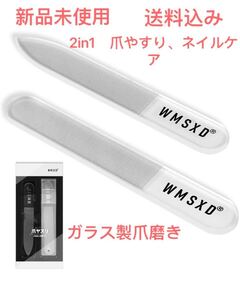 爪やすり 爪磨き ネイルケア 最新ナノデザイン ツヤ出し5秒で簡単に綺麗になる