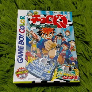 新品 ゲームボーイカラーソフト チョロQ ハイパーカスタマブルGB