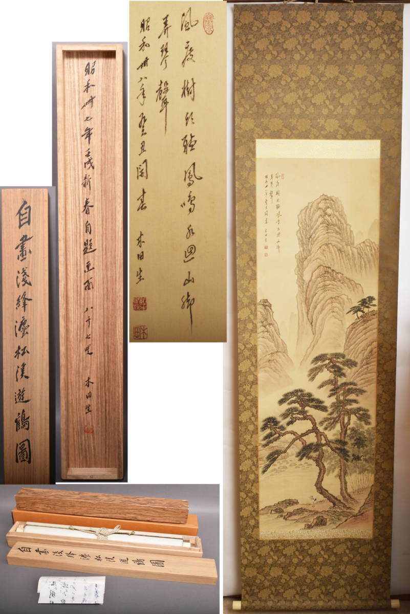 2023年最新】ヤフオク! -藤本木田(美術品)の中古品・新品・未使用品一覧