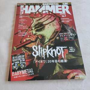 METAL HAMMER JAPAN Vol.7 Yngwie Malmsteen、OPETH、MARY'S BLOOD、人間椅子 他