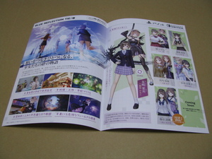 ◎販促物　チラシ　A4リーフレット　ブルーリフレクション帝　ブルーリフレクションタイ　BLUE REFLECTION TIE