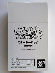 [送料無料!!] 11/11(木)発売 スーパードラゴンボールヒーローズ スターターパック Burst 12パック(1箱) 新品未開封