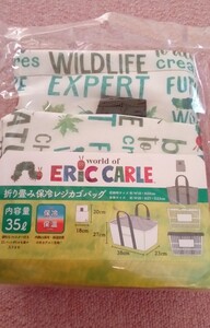 はらぺこあおむし 保冷保温 レジカゴバッグ グリーン 新品未使用