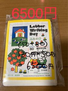 記念切手 額面割れ 50円+80円 6500円分