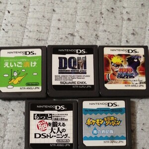 DSソフト ナルト、ポケモン ドラクエ