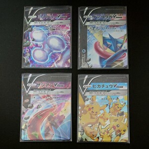 ポケモンカード V-UNION 4種セット ミュウツー ゲッコウガ ザシアン ピカチュウ おまけ有