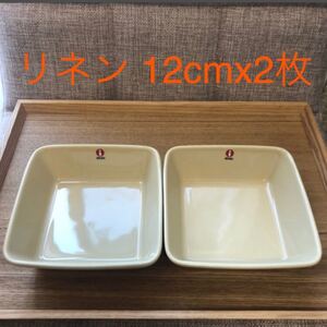 イッタラ ティーマ 12cm スクエア リネン 2枚セット