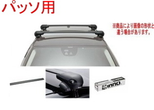 送料無料！INNO キャリアセット エアロベース トヨタ M700A/M710A パッソ用【XS201/K483/XB100×2】