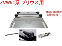 送料無料！INNO キャリアセット エアロベース トヨタ ZVW5#系 プリウス用【XS201/K486/XB108×2】_画像1