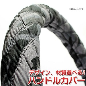 Azur ハンドルカバー 迷彩ブラック 2HSサイズ(外径45～46cm)【XS60A24A-2HS】