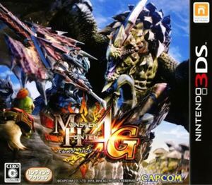 ドラゴンクエスト11 モンスターハンター4G 3DS 中古ソフト