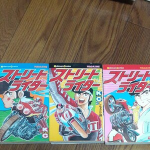講談社しもさか保ストリートライダー全3巻送料無料