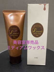 《新品未使用》ルッチ スリーキィクリーム ヘアワックス