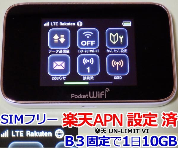 モバイルルーター 303hw Simフリー Apn設定済 バンド３固定 01wjalvujs Iuu Org Tr