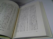 社会福祉思想としての母性保護論争 差異をめぐる運動史 今井小の実/ドメス出版【即決あり】_画像4