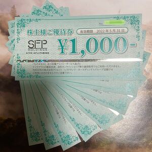 SFPホールディングス　株主優待券　8,000円分（1,000円×8枚）　送料無料