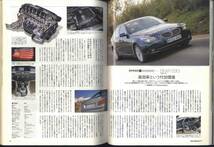 【c8203】07.5 モーターマガジン／特集=新型Cクラスの使命、プジョー207、VWトゥーランTSI 140ps&170ps比較試乗、..._画像6