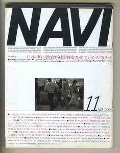 【c8294】92.11 月刊ナビNAVI／特集=日本車に教育的指導、BMW740i/M5、アルファ155、L.ローウィの幻のランチア、…