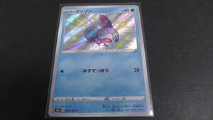 色違いメッソンの値段と価格推移は 13件の売買情報を集計した色違いメッソンの価格や価値の推移データを公開 色違いメッソンの値段と価格推移は 13件の売買情報を集計した色違いメッソンの価格や価値の推移データを公開