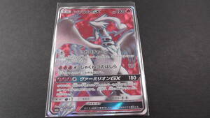 ポケモンカード ポケカ レシラム GX SR 054/053 ① sm6a ドラゴンストーム