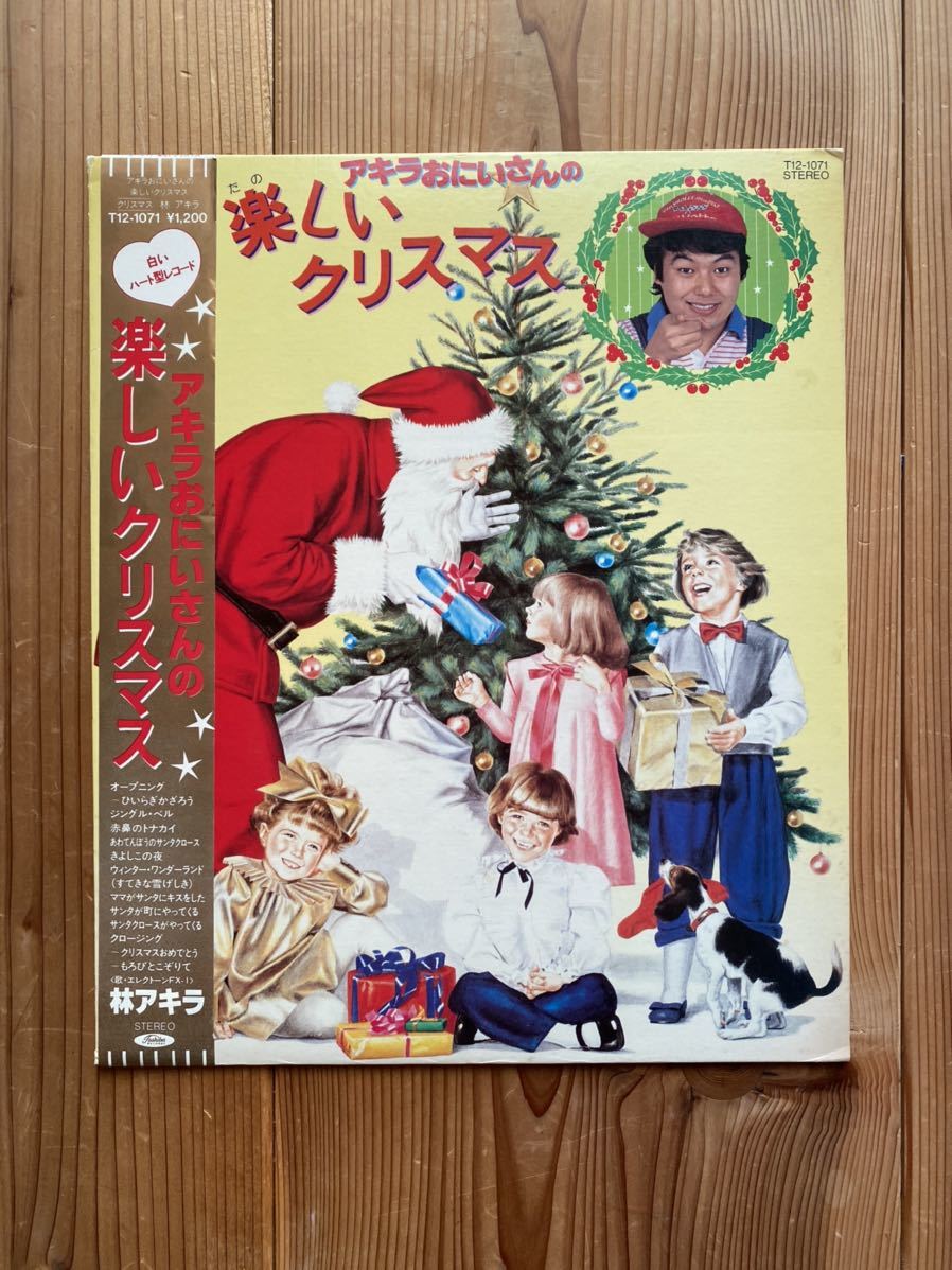 2025年最新】Yahoo!オークション -林アキラ(レコード)の中古品 2025年最新】Yahoo!オークション -林アキラ(レコード)の中古品