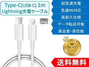 ライトニングケーブル iPhone おすすめ 1m 急速充電 タイプCケーブル 安い データ転送 最強 丈夫 強靭