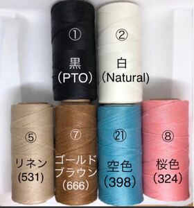 LINHASITA社 マクラメコード ワックスコード 0.75mm 組み合わせ自由 60M〜