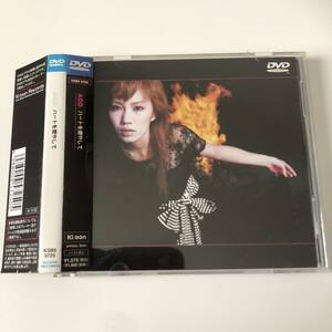 帯付きです☆DVD　ACO ／ ハートを燃やして☆