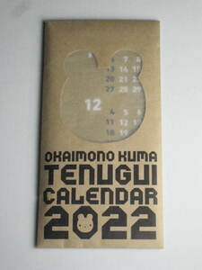 西武・そごう 「おかいものクマ 手ぬぐいカレンダー2022」　送料無料　未開封　おかいものクマ　てぬぐい　カレンダー 2022年　非売品