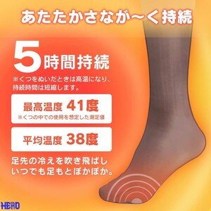 持続時間 5時間 足先ぽかぽかアイリスオーヤマ カイロ 貼る くつ下用 15足入り ぽかぽか家族 PKN-15HK 最高温度:41度、平均温度:38度の商品画像