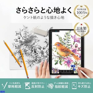 ケント紙のような描き心地 日本製 新型 iPad mini 第6世代 2021年 ペーパー 紙 フィルム 液晶保護フィルム 反射防止 指紋防止 気泡防止
