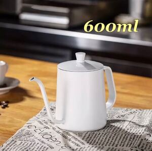 コーヒードリッパー【White】【600ml】