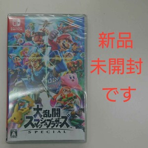【新品・未開封】 大乱闘スマッシュブラザーズSPECIAL Switch スマブラSP
