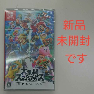 【新品・未開封】 大乱闘スマッシュブラザーズSPECIAL Switch スマブラSP