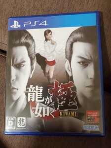 龍が如く極 KIWAMI