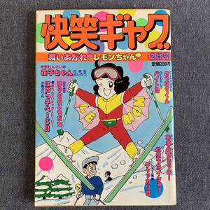 ヤフオク レモンちゃん 本 雑誌 の中古品 新品 古本一覧 ヤフオク レモンちゃん 本 雑誌 の中古品 新品 古本一覧