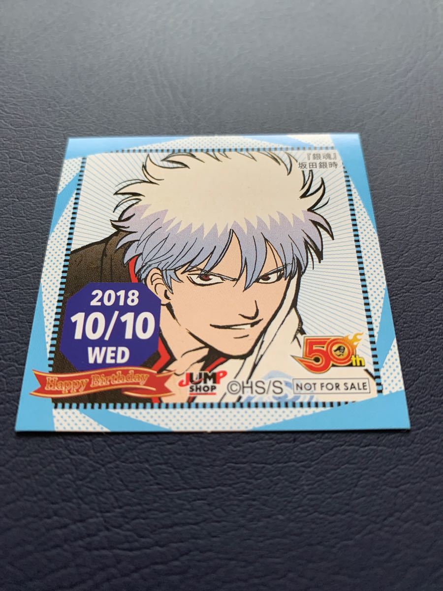 何でも揃う ✨ 銀魂 ジャンプショップ 特典 名場面 ステッカー 大銀魂展 銀時 8点 銀魂 土方十四郎 クリアファイル ステッカー 7点 未使用 沖田総悟 近藤勲
