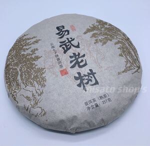 雲南七子餅プーアル茶 熟茶 【易武老樹 】357g 2013