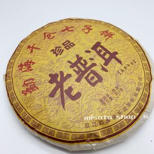 雲南大葉種「珍品老プーアル茶」 熟茶 2008年 357g プーアール茶
