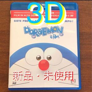 映画 STAND BY ME ドラえもん 3D ブルーレイ